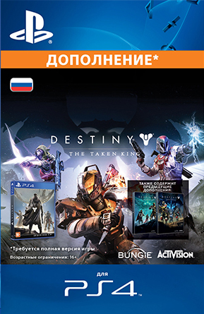 

Destiny: The Taken King. Дополнение [PS4, Цифровая версия] (Цифровая версия)